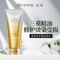 滋源三重润养精油发膜柔顺焕亮多效修护烫染毛躁强韧润发乳旅行装70ml