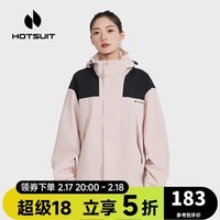 HOTSUIT后秀外套男春秋季款风衣夹克户外防泼运动服保暖防风透气上衣 粉色 3XL