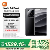 СףMIRedmi Note 14 Pro+ 7s IP68ˮ 6200mAh 12GB+256GB ҹڡȯ