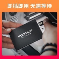 KOOTION SSD固态硬盘128G SATA3.0接口 X12 高速电脑内置硬盘 256G X12 SSD固态硬盘512G