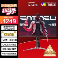 AOC 27英寸 2K HDR400 IPS 原生180Hz 1ms 10Bit 满血小金刚MAX 旋转升降 游戏电竞显示器 Q27G2S/D