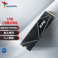 威刚（ADATA）1TB SSD固态硬盘 M.2接口(NVMe协议PCIe 4.0 x4) XPG S70B PS5拓展存储
