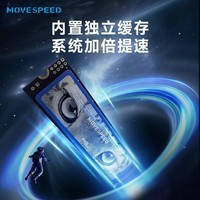 移速（MOVE SPEED）512GB SSD固态硬盘 M.2接口(NVMe协议) 长江存储晶圆 独立缓存-美洲豹Pro