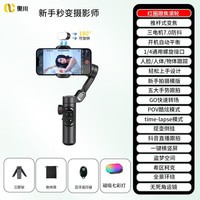爱国者(aigo)手机三轴稳定器智能防抖跟拍vlog云台支架拍照录像盗梦空间新 稳定器+三脚架收纳袋+七彩磁吸
