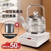 茶皇子烧水壶电热水壶泡茶一机多用可拆滤网高硼硅玻璃提梁壶定时煮茶长效保温 XH-803 玻璃烧水壶 1L
