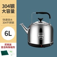 拾禺304不锈钢电热水壶大容量自动断电家用开水茶壶商用烧水壶电水壶 304不锈钢 6L (自动断电/保温) 配1.5米
