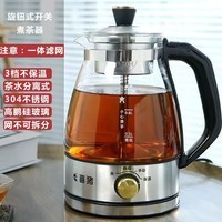 喜猪（HAPIG）喜猪黑茶煮茶器全自动蒸汽煮茶家用加厚玻璃双滤网泡茶蒸茶保温茶具电热壶 高配款（一体滤网+带保温）