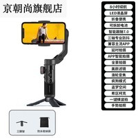 三轴手持云台智能防抖手机稳定器vlog抖音拍摄神器直播录像辅助设 XR三脚架 + 收纳袋