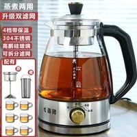 喜猪（HAPIG）喜猪黑茶煮茶器全自动蒸汽煮茶家用加厚玻璃双滤网泡茶蒸茶保温茶具电热壶 高配款（双滤网+6手柄杯）