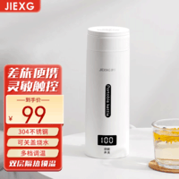 JIEXG德国电热水杯旅行便携旅行烧水杯家用宿舍小型迷你加热开水杯不锈钢内胆保温防烫电热烧水壶 珍珠白500ML【316内胆 +可关盖烧水】