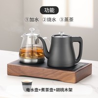 南界全自动底部双上水烧水壶泡茶烧水专用电茶壶嵌入式茶台保温一体茶炉 双上水烧水壶+蒸茶壶+胡桃木框 底部上水/台嵌两用【20x37cm】