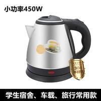 墨仚京小容量1.2升电热水壶酒店宾馆小型小功率学生宿舍烧水壶304不锈钢 1.2L豪华加厚版304-450W