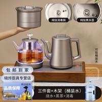 SMVP纯钛全自动上水电热水壶全自动底部双上水烧水壶茶台茶桌嵌入式玻璃煮茶器电热茶炉 三/件套套装+胡桃木框桶装水版