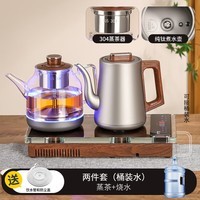 鹏盛隆纯钛全自动烧水壶自动上水钛合金底部双上水嵌入式一体煮茶器礼品水晶智能茶艺炉玻璃烧水壶 双壶款-桶装水 1.2L