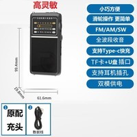 雅炫全波段老人专用收音机卫星便携式小型数字充电高端调频广播 银【标配】