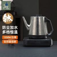 不觉堂纯钛全智能自动上水电热水壶烧水壶泡茶专用家用抽水茶台保温恒温一体冰晶水墨结晶工艺 T2冰晶水墨