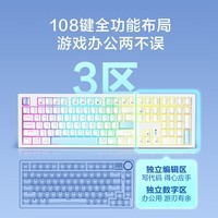京东京造J104青轴有线游戏机械键盘 极地苍穹 108键全配列炫彩背光混光 电竞码字办公清脆声