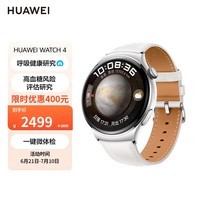 华为（HUAWEI） WATCH 4 金星白 46mm表盘 eSIM独立通话 微信手表版 华为运动智能手表