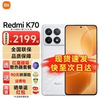 СRedmi K70 Ʒ5Gֻ ڶ8 СOSڶ2K120W 12+256GB ѩ ٷ䡿