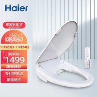 海尔（Haier）智能马桶盖 即热遥控暖风款 电动加热坐便盖 自动夜灯 X1-5215