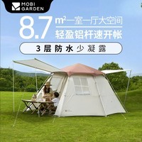 牧高笛（MOBIGARDEN）自动帐篷185 户外公园露营一室一厅大空间家庭速开六角帐篷 米白（配2根门厅杆）