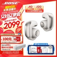 BoseQuietComfort消噪耳塞qc ultra真无线蓝牙降噪耳机入耳式bose大鲨三代开放式耳机中秋节礼物 Ultra 开放式耳机-晨雾白