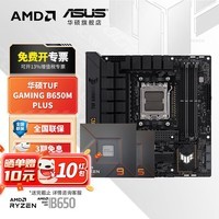 ˶ASUSB650/X670AMD ߴ 7800X3D CPUװ Uװ TUF GAMING B650M-PLUS  AMD װ R5 7500F