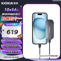 铠侠（Kioxia）1TB  Nvme 移动固态硬盘 （PSSD）XD10便携高速 传输速度1050MB/s