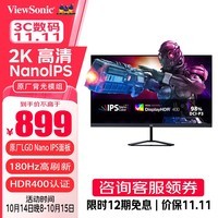 优派 27英寸 LGD NanoIPS 2K 电竞显示器 180Hz超频 1ms 低蓝光 HDR400 原厂背光 外接显示屏VX2758