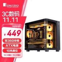 乔思伯（JONSBO）TK-3黑色 曲面海景房ATX机箱（双360冷排/ATX电源/10风扇位/Type-c Gen2 10Gbps+）