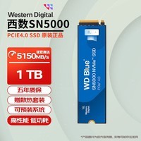 西部数据（WD）固态硬盘 SN580/SN770/SN850X  m.2接口 适用台式机笔记本电脑SSD 西数SN5000 1TB 性能升级 官方标配+散热片套装