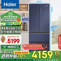 海尔（Haier）410L零距离自由嵌入多门四开门法式电冰箱家用一级能效超薄嵌入式底部散热BCD-410WLHFD4DB1U1