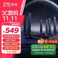 中兴（ZTE）【问天】BE7200Pro+ WiFi7家用路由器 双频聚合游戏加速 8颗独立信号放大器 满血2.5G网口 SR7410