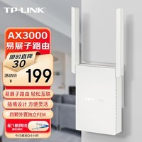 普联（TP-LINK） AX3000双频千兆WiFi6 子路由 无线路由器 信号扩展 Mesh易展 墙面路由信号放大器  XDR3032易展版