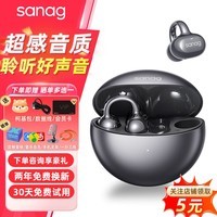 SANAG塞那S6S Pro耳夹式蓝牙耳机骨传导概念耳机开放式夹耳不入耳蓝牙耳机无线运动塞纳S6S耳机S7S升级 【免费试用】无尽黑+蓝牙音响