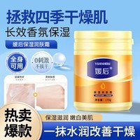 YUHOO保湿润肤乳补水保湿滋润四季保湿身体乳清爽面霜男女通用保湿霜 保湿霜*5瓶