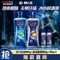 清扬（CLEAR）男士沐浴露套装 活力运动600g+100g赠冰凉酷爽600g+100g