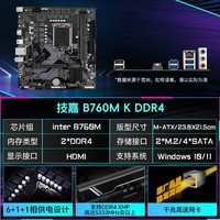 技嘉i5 13490F英特尔盒装13600KF 搭 B760M/Z790M主板CPU套装板U B760M K DDR4 耐久M板 i5 12490F/6核心12线程