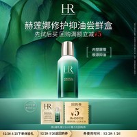 赫莲娜HR修护抑油尝鲜盒（青春乳液1.5ml）根源抑油乳液