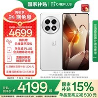 一加 13 12GB+512GB 白露晨曦 政府补贴 高通骁龙®8至尊版 6000mAh 冰川电池 oppo智能AI游戏5G手机