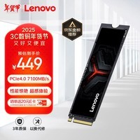 联想（Lenovo）1TB SSD固态硬盘m.2接口(NVMe协议)PCIe4.0 x4 拯救者sl7000 40Pro读速高达7100MB/s