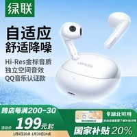 绿联Hitune H6 Pro蓝牙耳机半入耳自适应降噪音乐耳机蓝牙5.3运动无线耳机通用苹果15/16华为小米手机