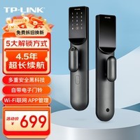 TP-LINK 智能门锁C级锁芯 指纹锁电子锁密码锁防盗门锁 电子锁体  免费拆旧安装 TL-SL20 lite