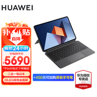 华为（HUAWEI） 笔记本电脑MateBook E 12.6英寸超轻薄商务办公触屏二合一平板 星云灰｜i7-1160G7 16G 512G