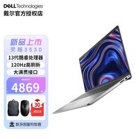 戴尔（DELL） 笔记本电脑 13代酷睿新款灵越3530 15Pro 15.6英寸窄边框商务办公本 13代i7-1355U 锐炬Xe显卡 120Hz 16G内存 512G PCIE固态硬盘 定制