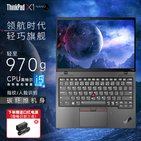 ThinkPad X1 Nano 2023 可选英特尔Evo认证13代高端商务本轻薄本 商用办公本IBM笔记本电脑 i5-1130G7 16G内存 512G固态硬盘 官方标配：炭纤维机身 高色域2K屏