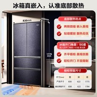 海尔（Haier）461L零距离自由嵌入式法式多门四开门冰箱零嵌超薄底部散热 BCD-461WGHFD4DB8U1 