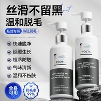 泊紫汀兰（Pozitilan）男士私处脱毛膏200g*2 除毛膏全身去毛 去腋下腿毛私密处