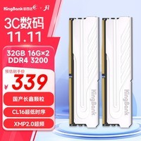 金百达（KINGBANK）32GB(16GBX2)套装 DDR4 3200 台式机内存条长鑫颗粒 银爵 C16 适配黑神话悟空