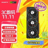 技嘉4070S显卡 魔鹰GeForce RTX 4070SUPER Gaming OC 12G DLSS3黑神话：悟空4070S显卡【注册四年保】